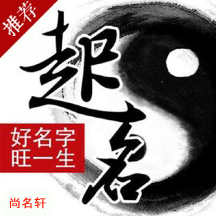 那曲地宝宝起名