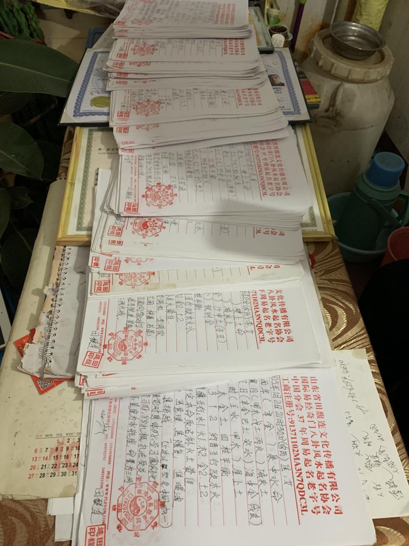 那曲地用案例说话 起名实力